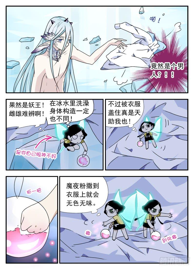 at0068失败的任务01-第69话