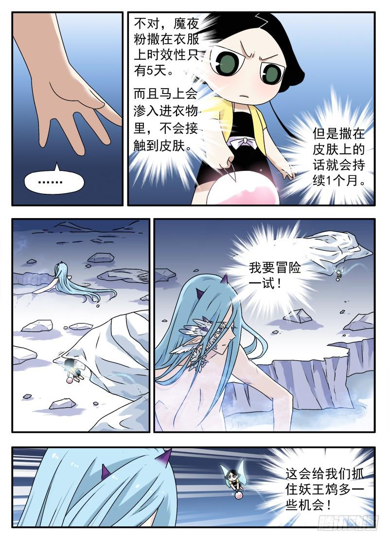 at0068失败的任务01-第69话