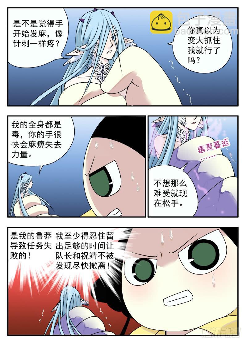 at0068失败的任务01-第69话