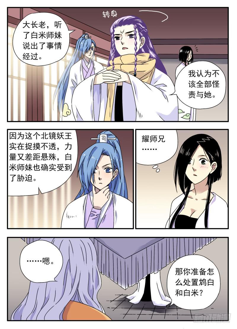 act0070审判结果（1）-第71话