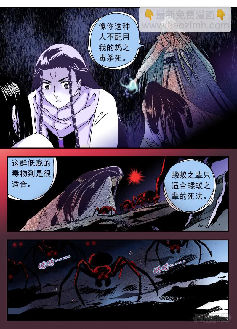 act0070审判结果（1）-第71话