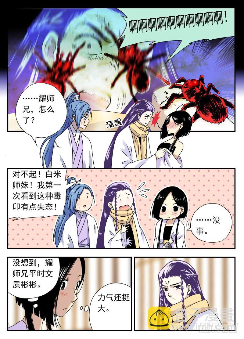 act0070审判结果（1）-第71话