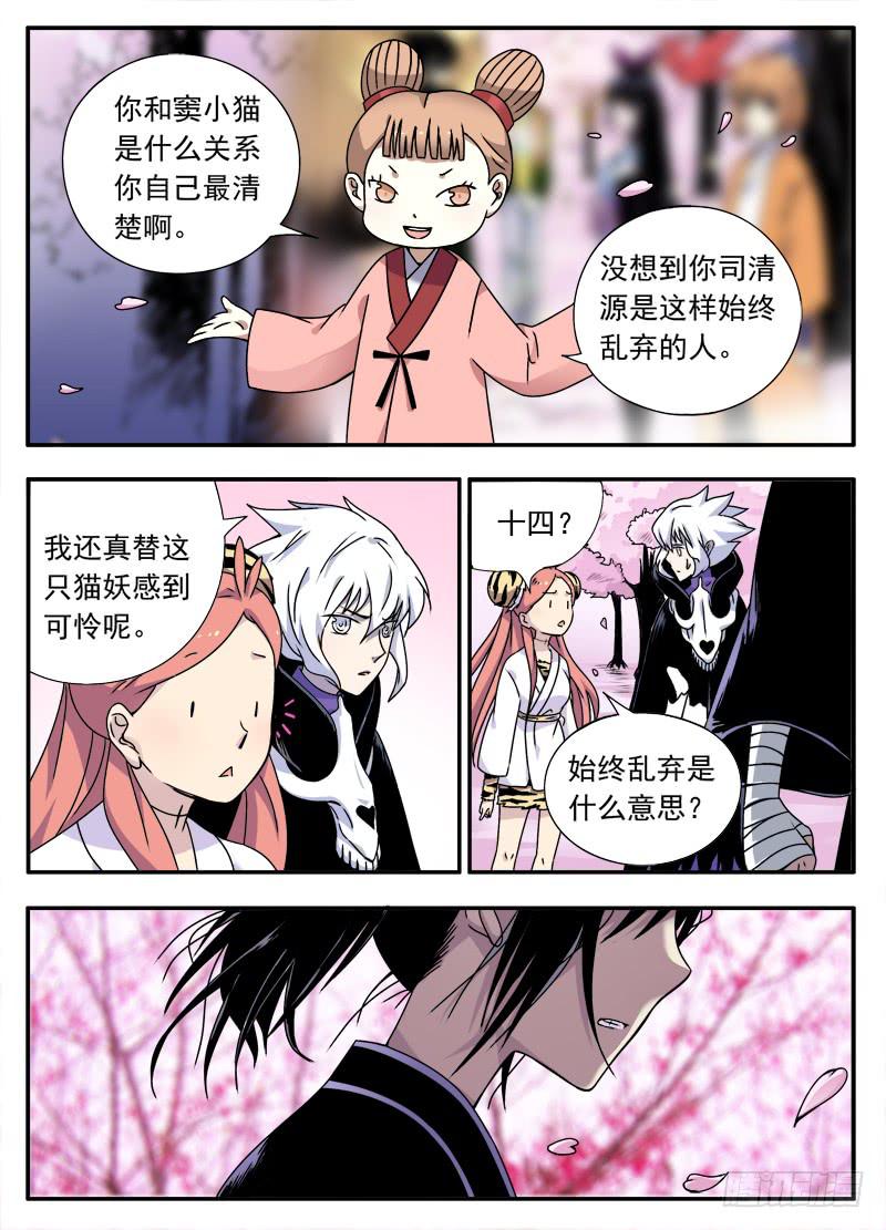 act0072 反猫派成立！-第73话