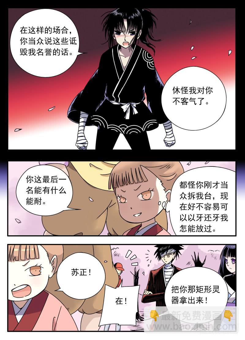 act0072 反猫派成立！-第73话