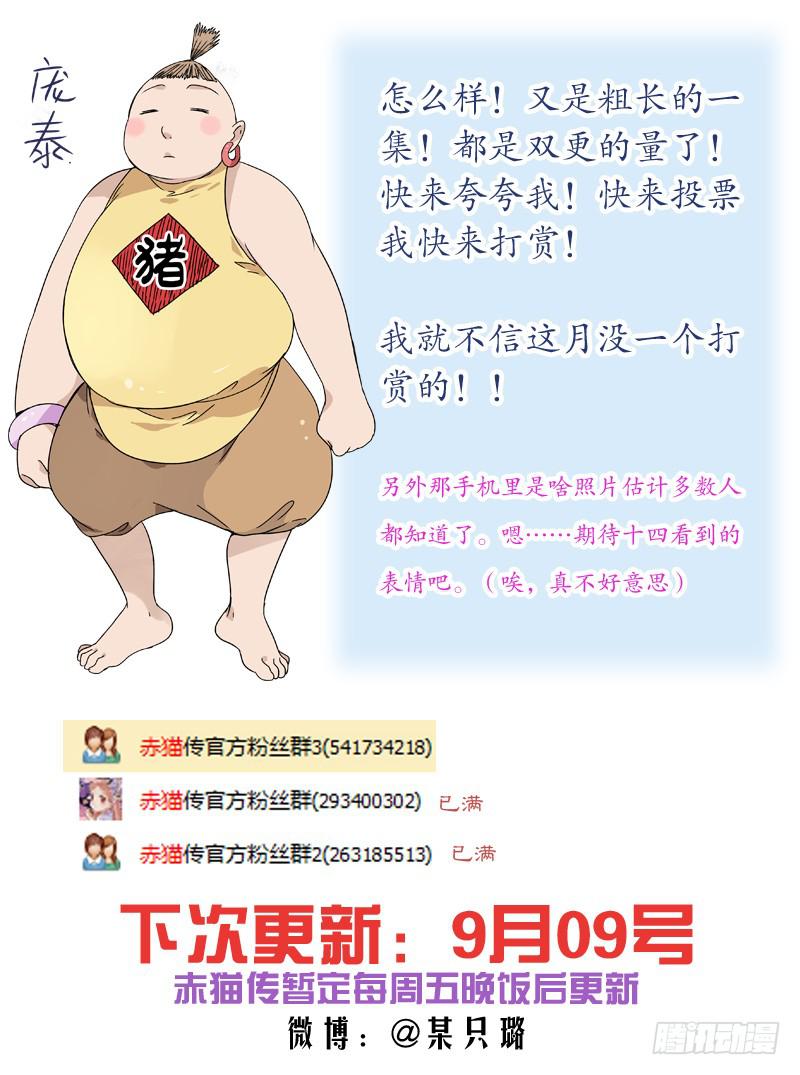 act0072 反猫派成立！-第73话