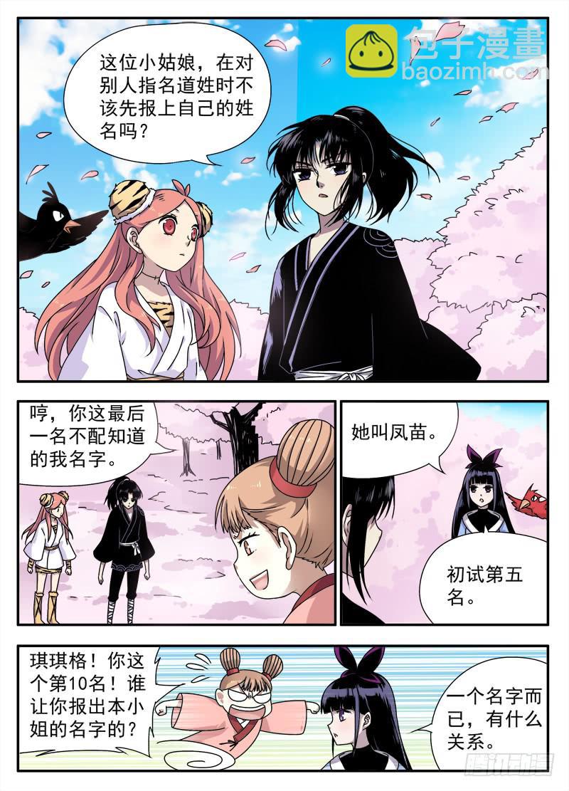 act0072 反猫派成立！-第73话