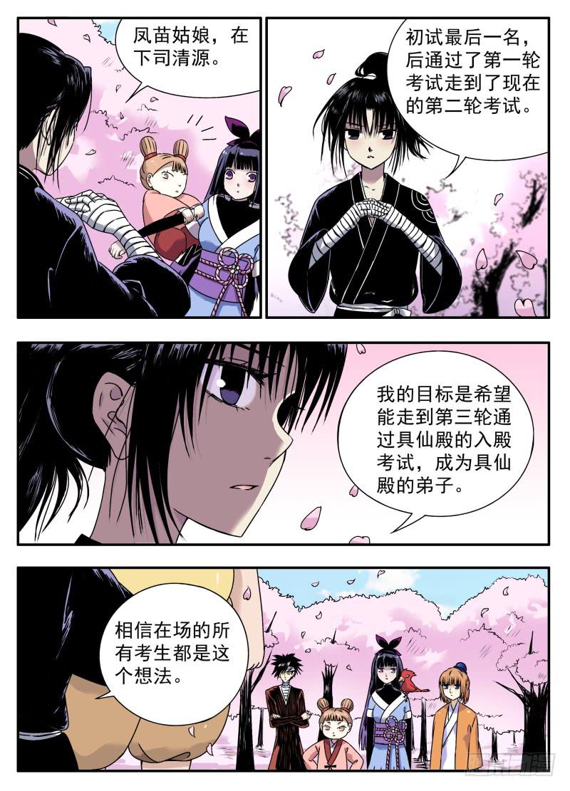 act0072 反猫派成立！-第73话