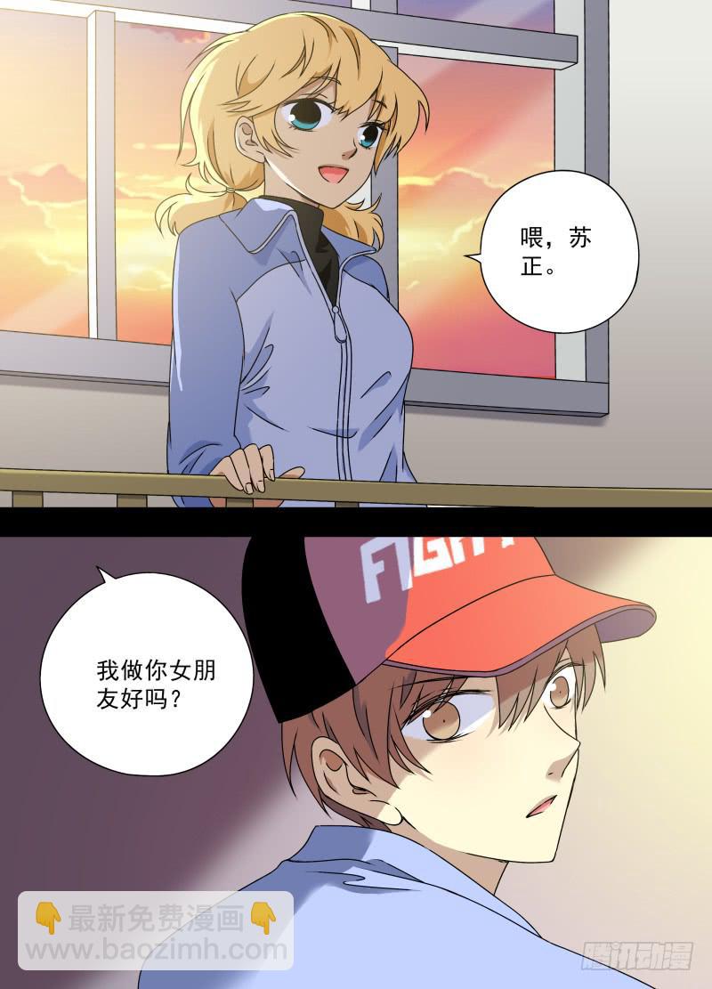 act0074苏正与萱紫1-第75话
