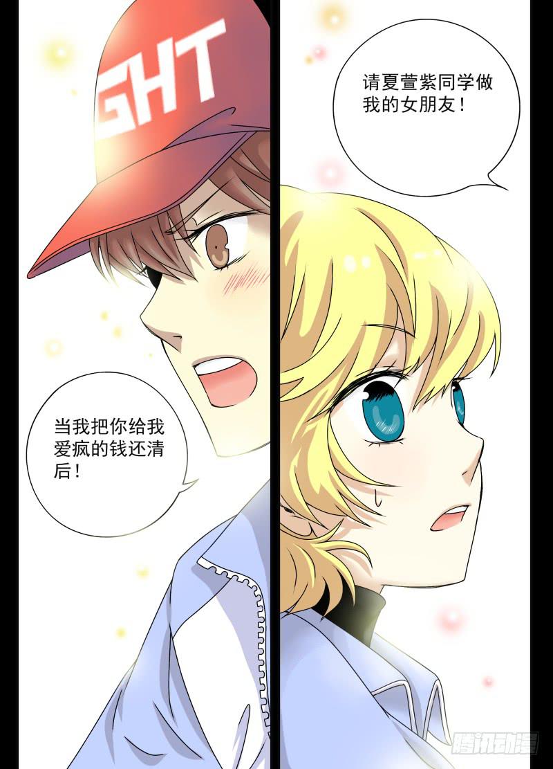 act0074苏正与萱紫1-第75话