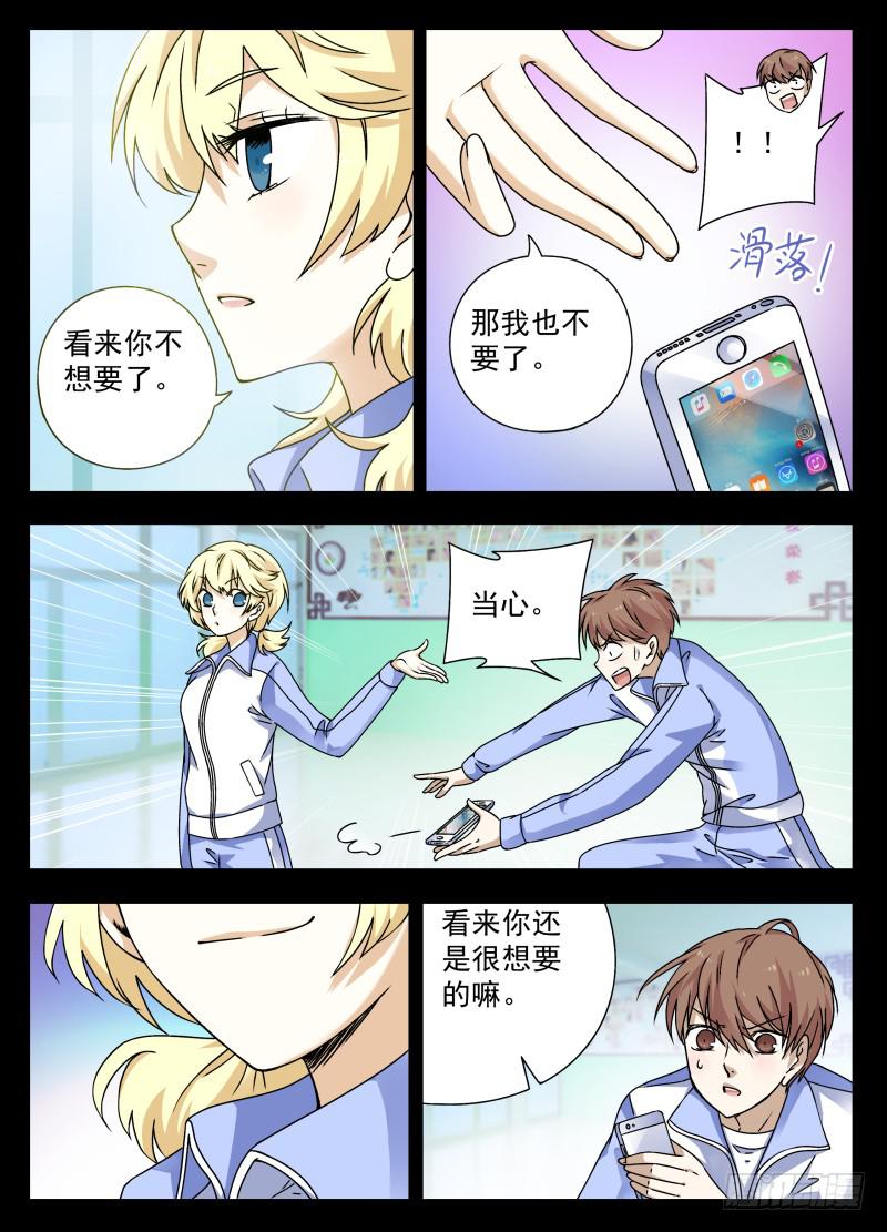 act0074苏正与萱紫1-第75话
