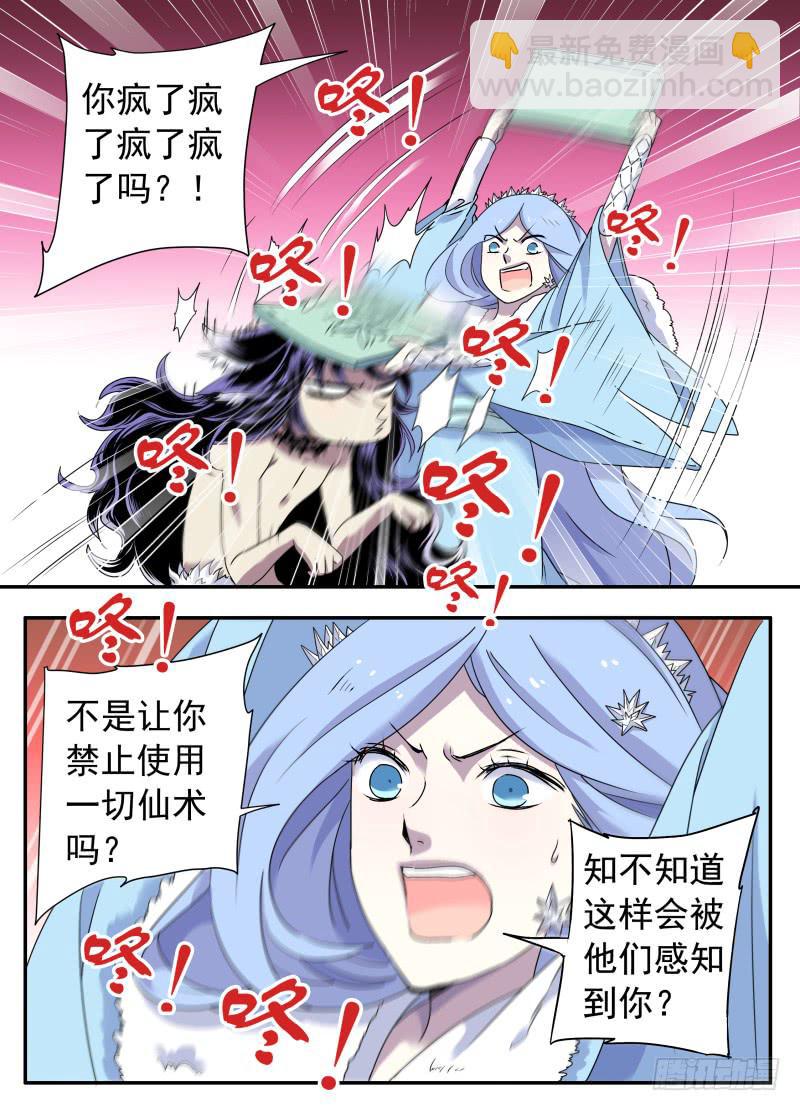 act0076大猫与醍醐01-第77话