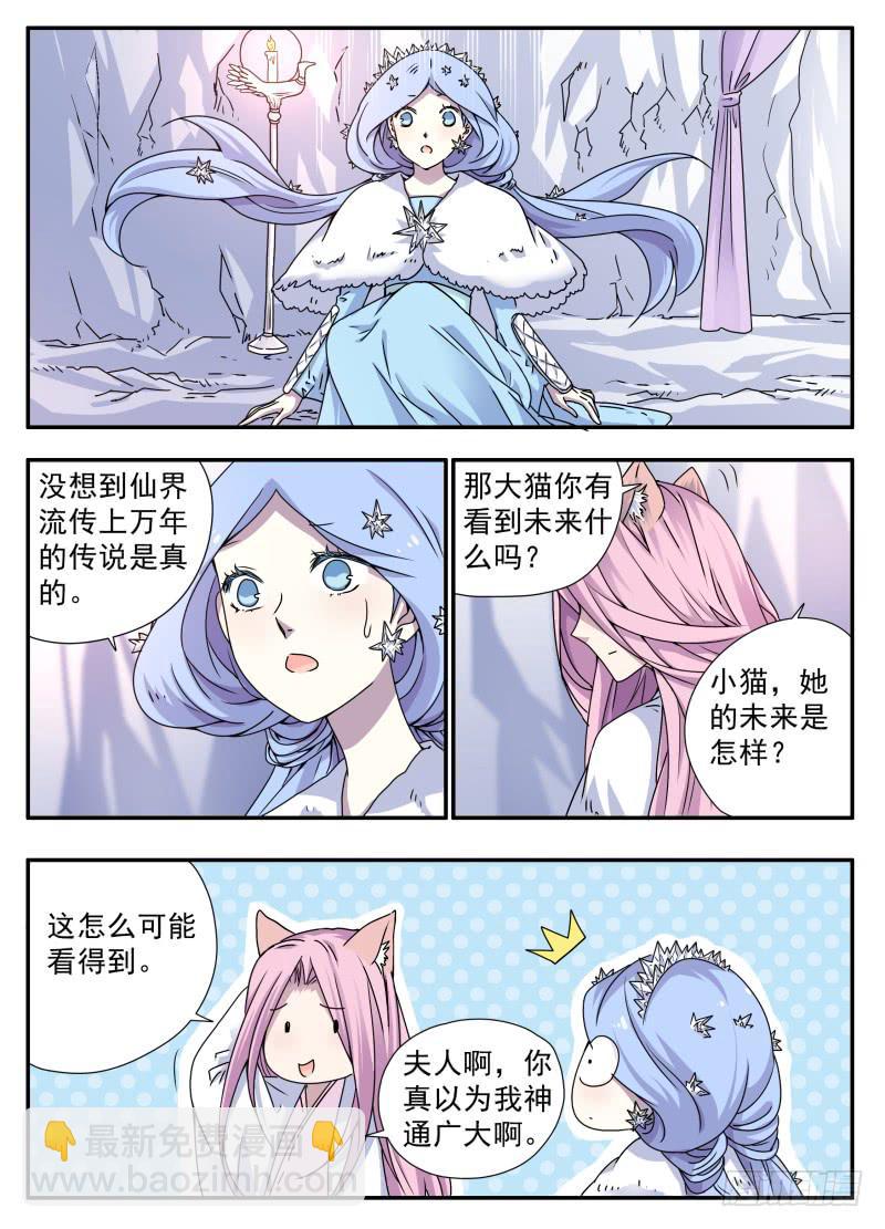 act0078乾坤之刹-第79话