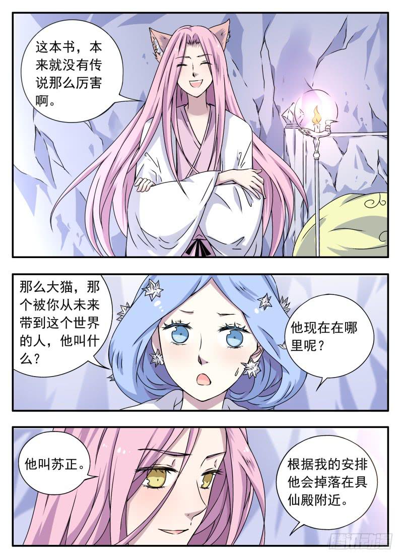 act0078乾坤之刹-第79话