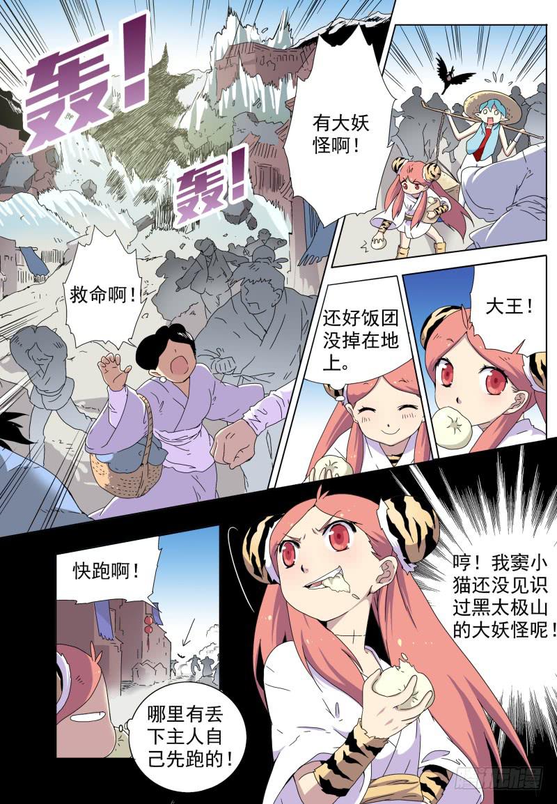 act008 寻找白米婆婆-第9话