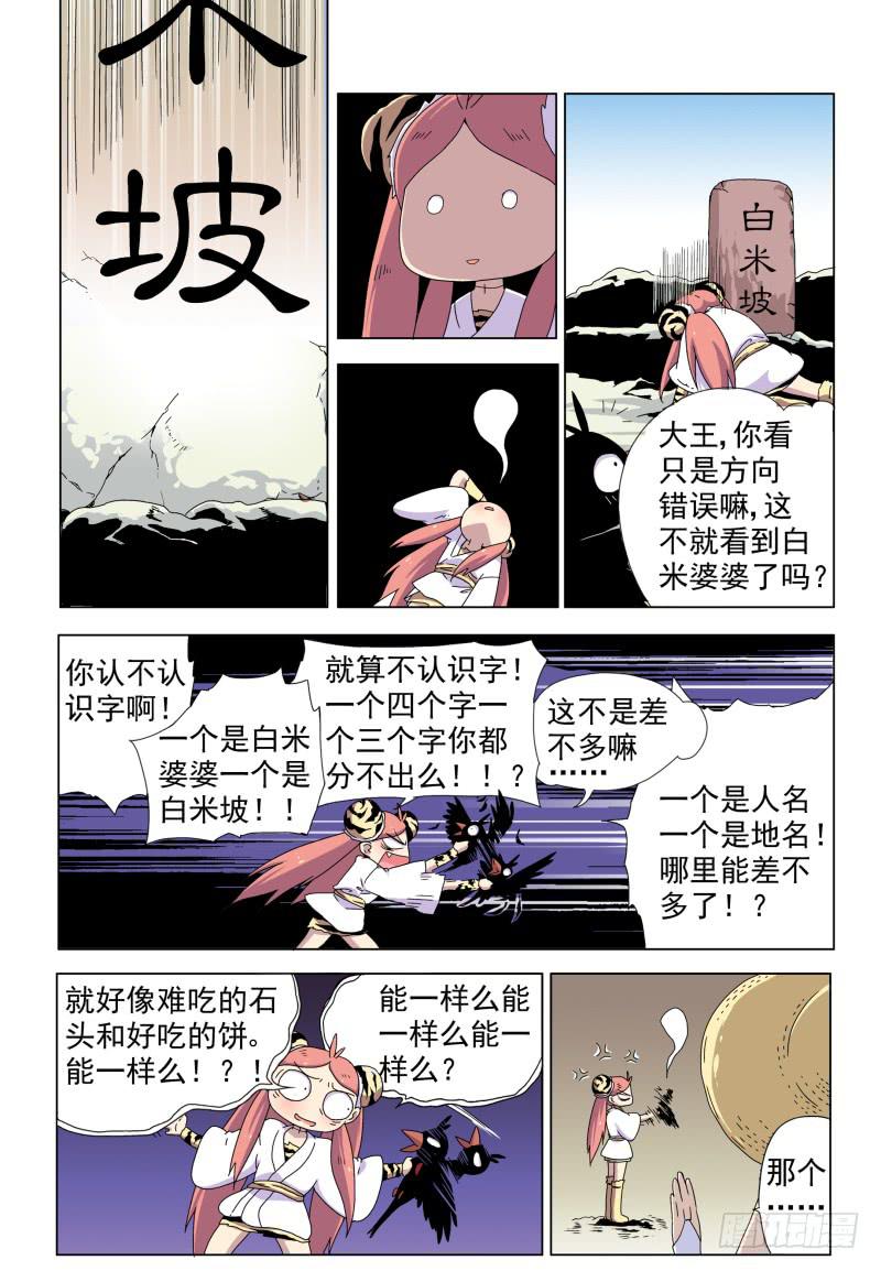 act008 寻找白米婆婆-第9话