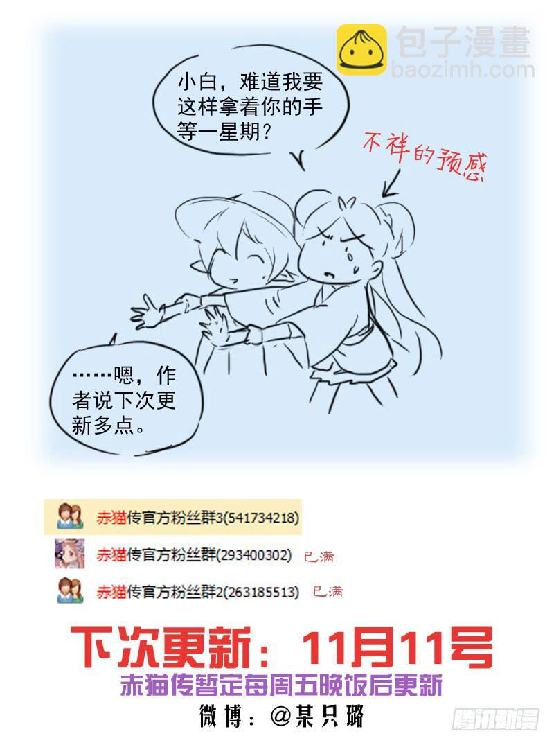 at0080不受欢迎的人（2）-第81话