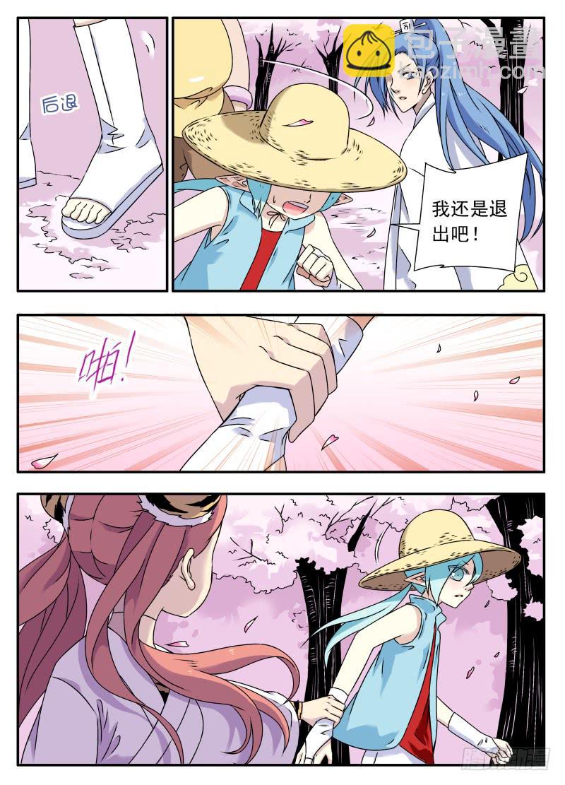 at0080不受欢迎的人（2）-第81话
