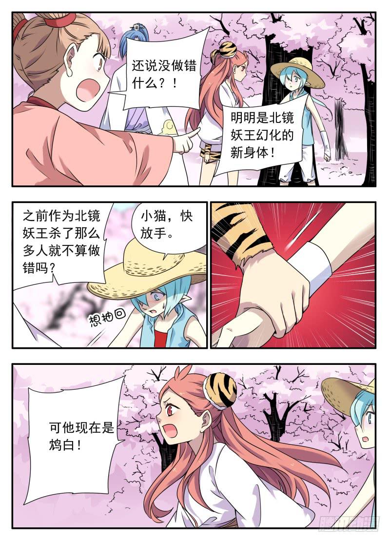 at0080不受欢迎的人（2）-第81话