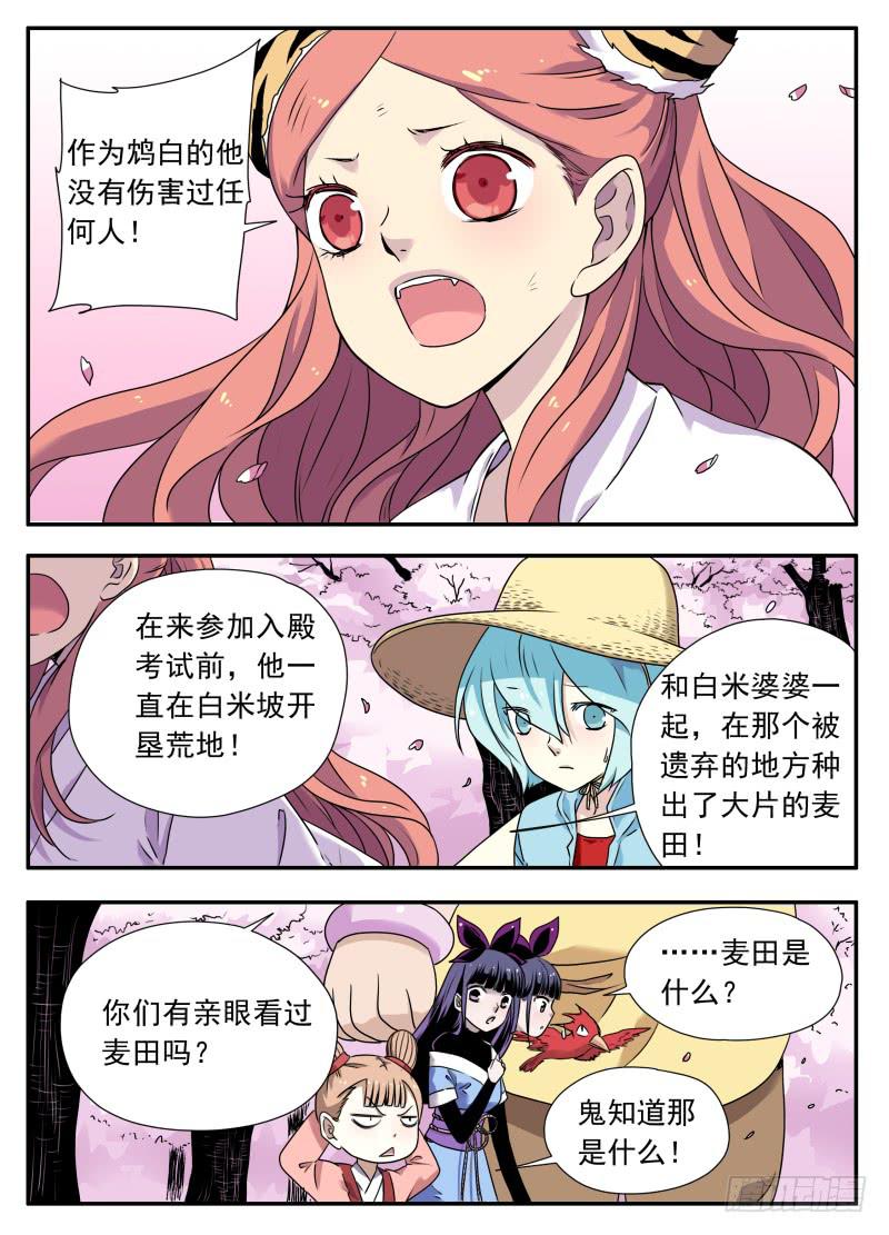 at0080不受欢迎的人（2）-第81话
