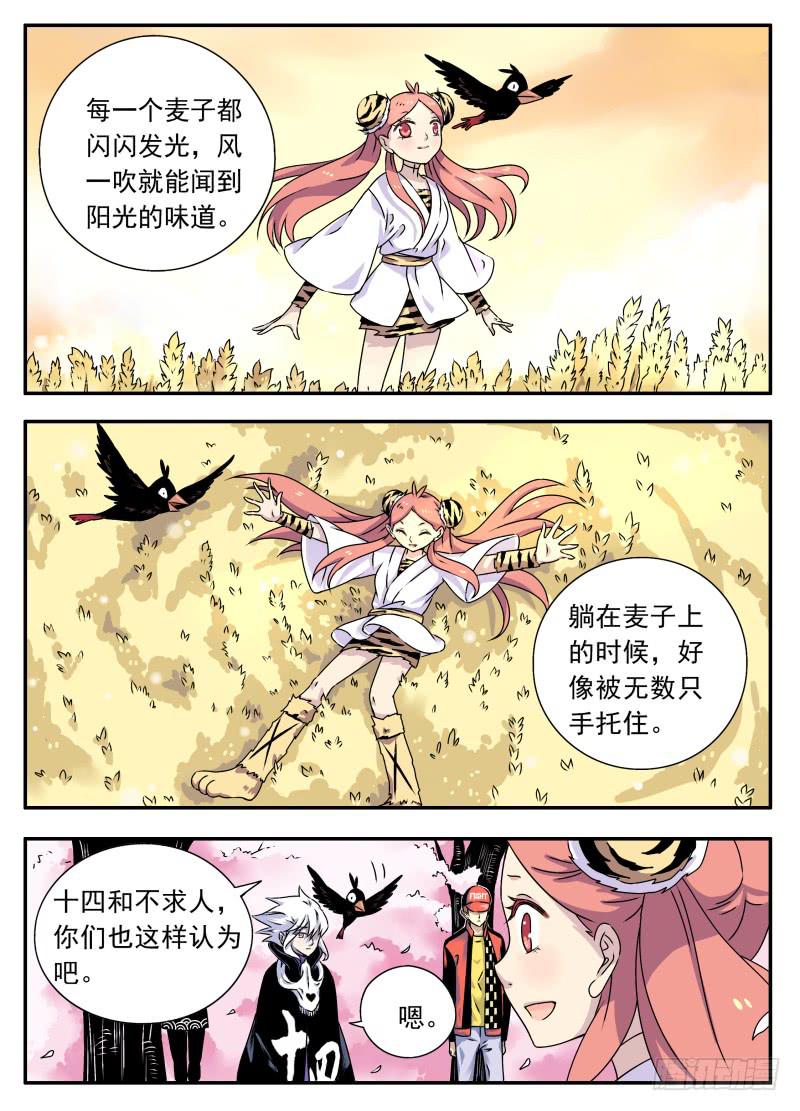 at0080不受欢迎的人（2）-第81话