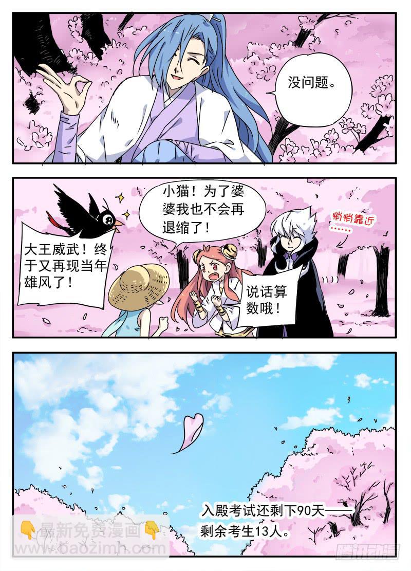 act0082大王威武！-第83话