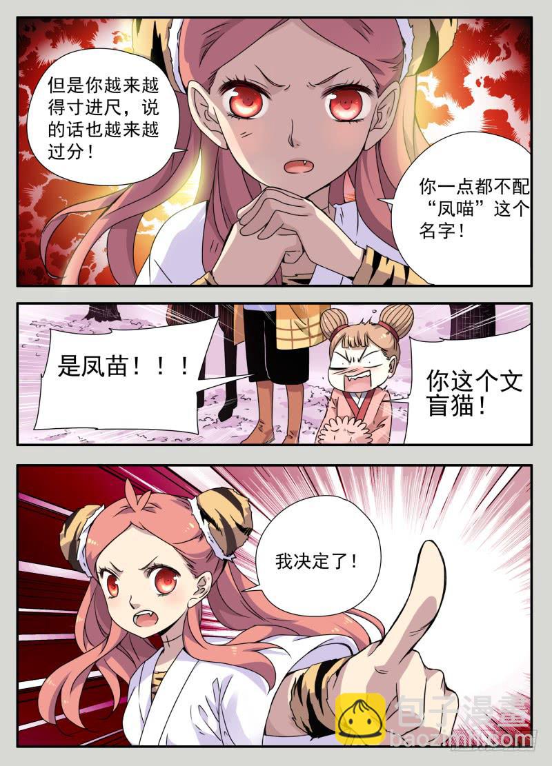 act0082大王威武！-第83话