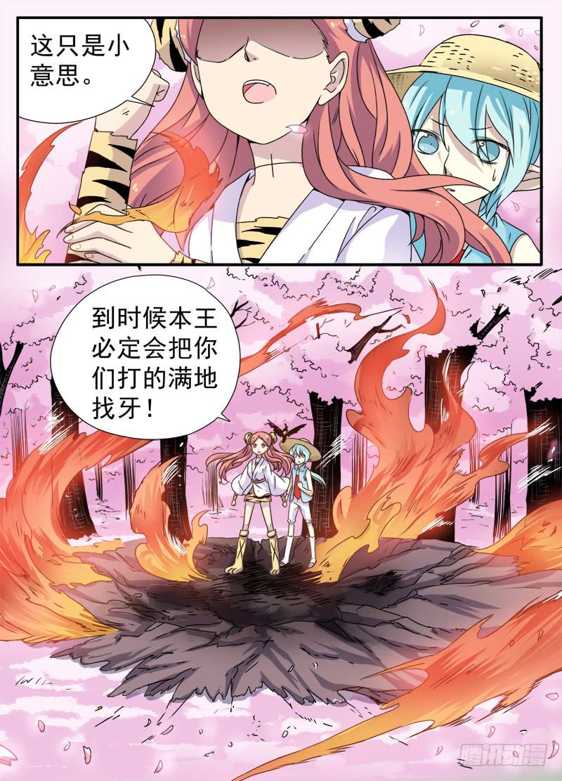 act0082大王威武！-第83话