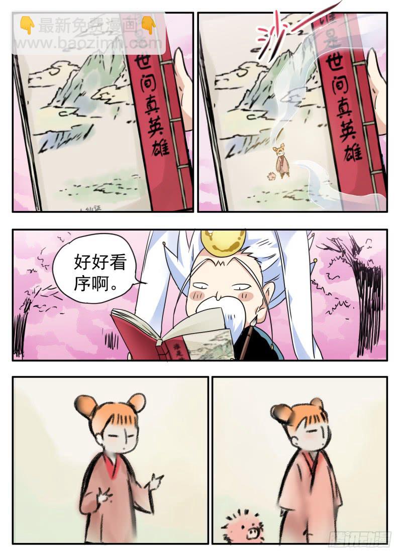 act0084五行幻画术-第85话