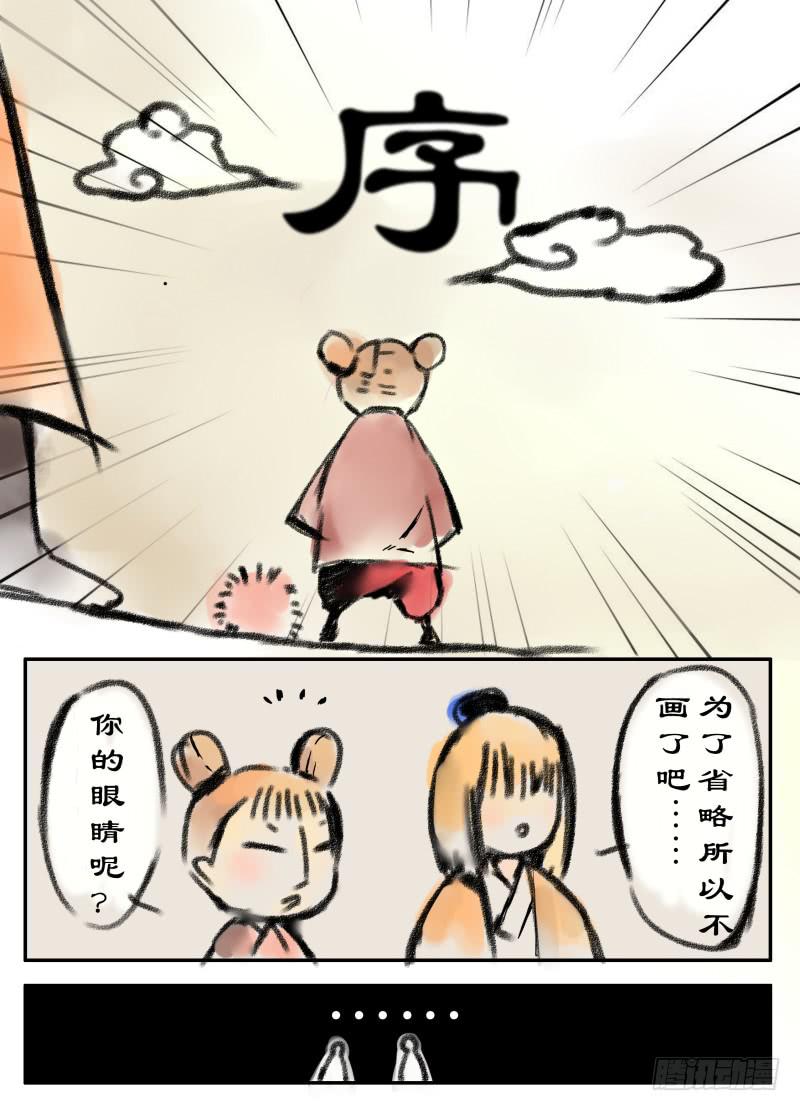 act0084五行幻画术-第85话