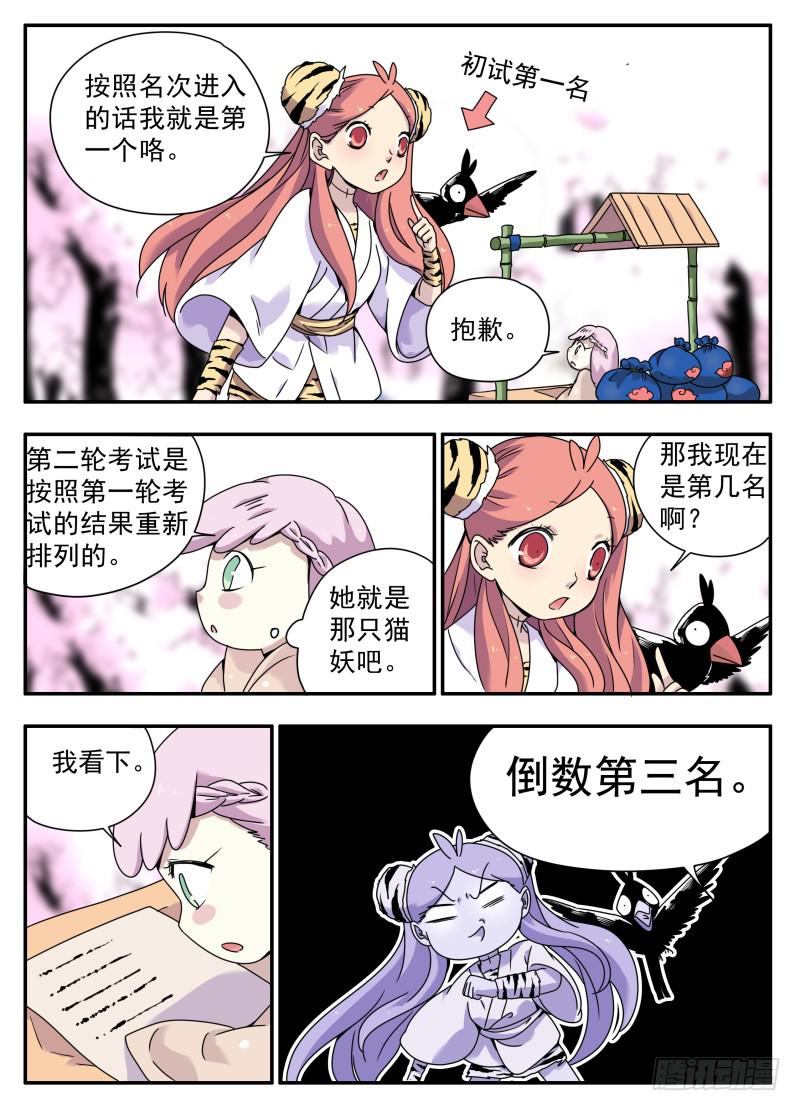 act0084五行幻画术-第85话