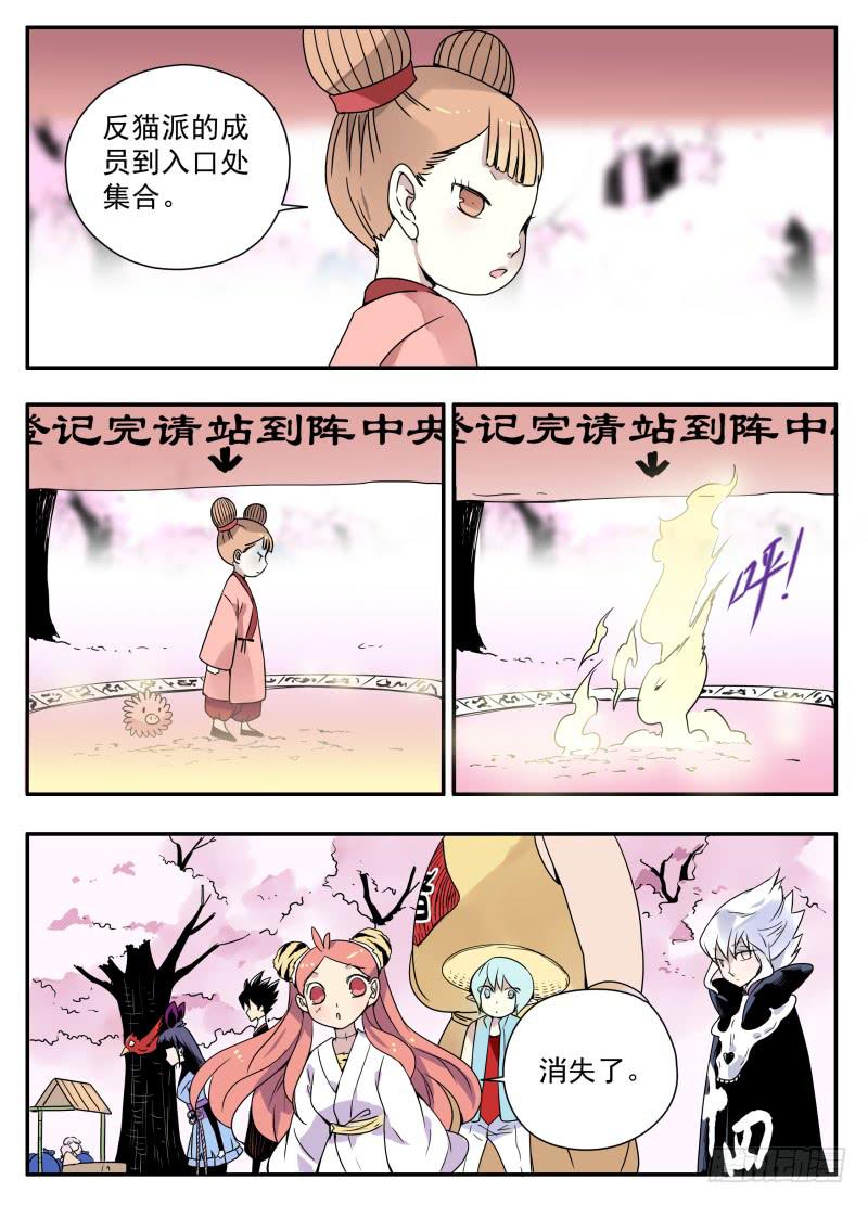 act0084五行幻画术-第85话