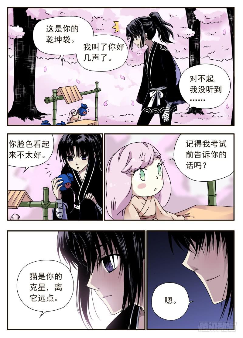 act0086奇怪的黑点-第87话