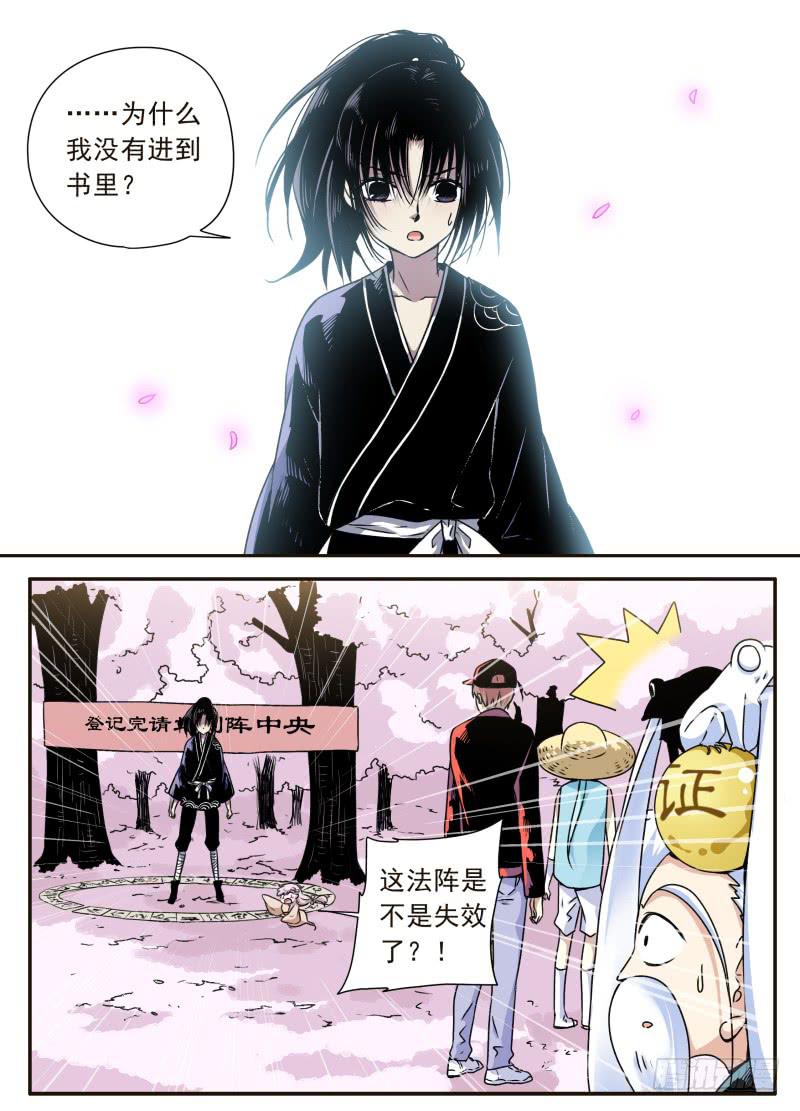 act0086奇怪的黑点-第87话
