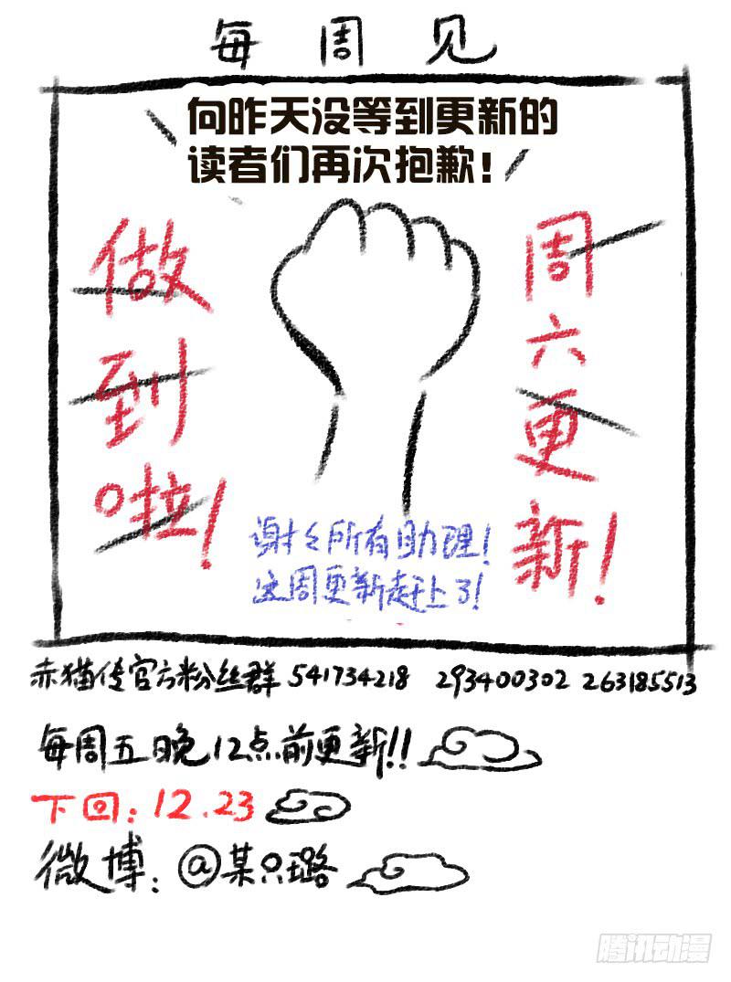 act0086奇怪的黑点-第87话