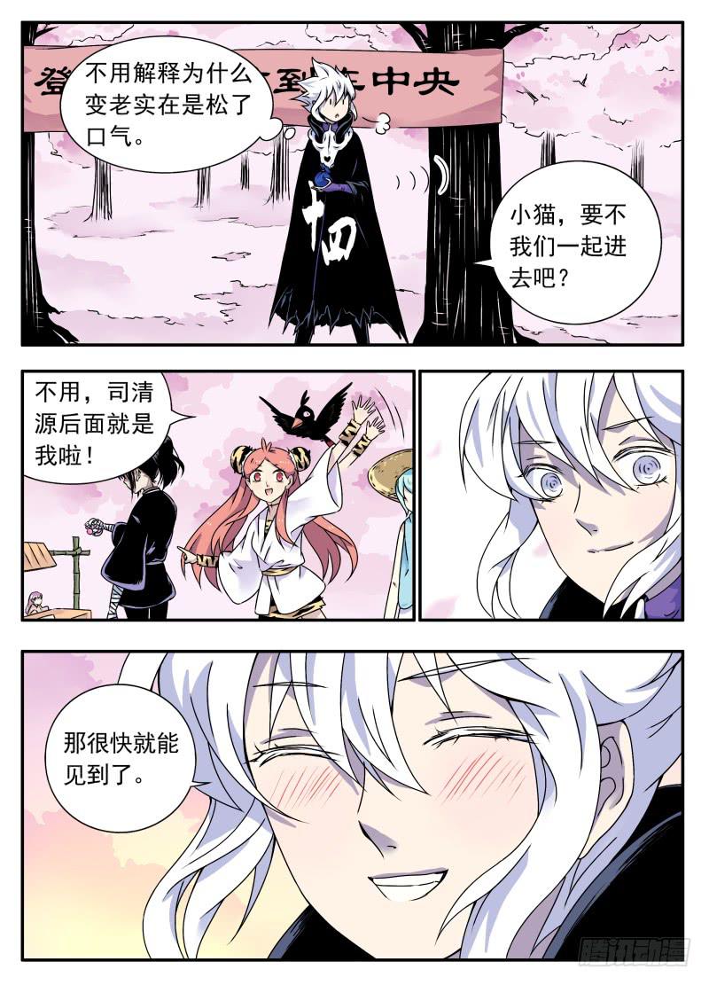 act0086奇怪的黑点-第87话