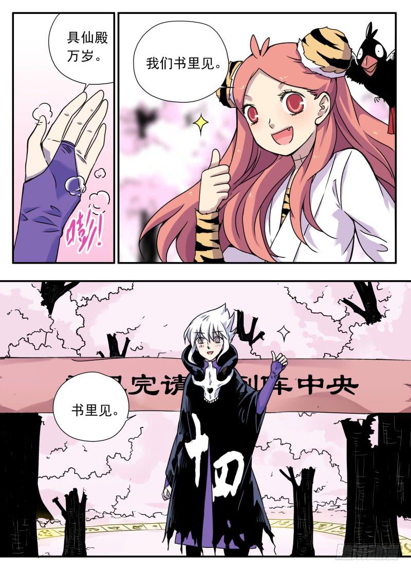 act0086奇怪的黑点-第87话