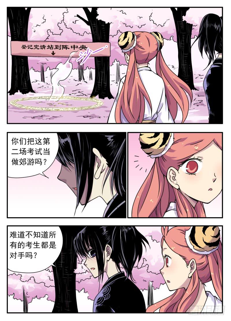 act0086奇怪的黑点-第87话