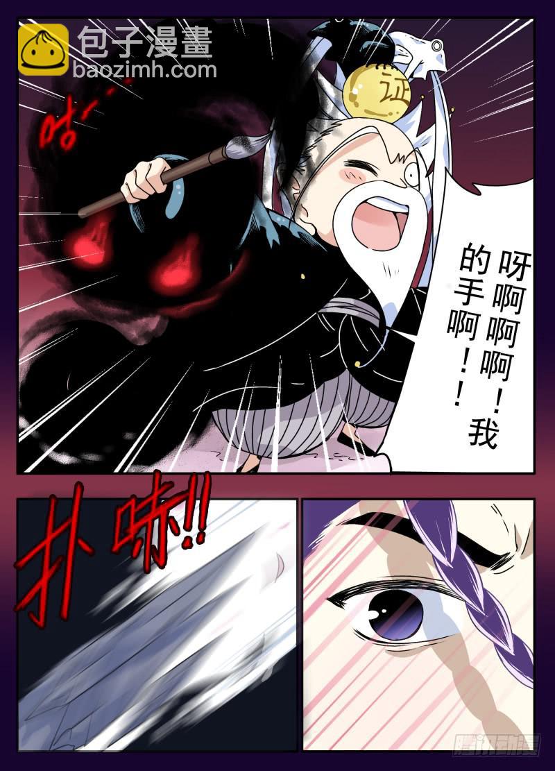 act0090你才是魔物！-第91话