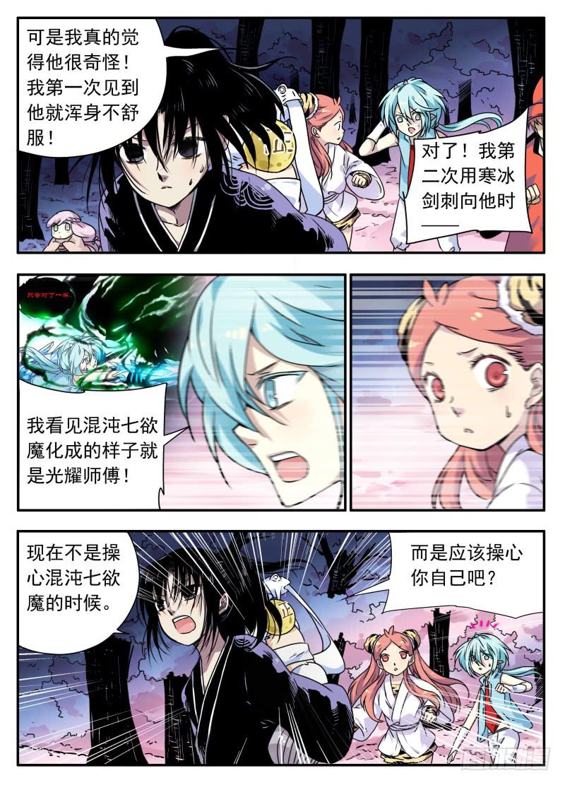 act0094樱花林中的圣地-第95话