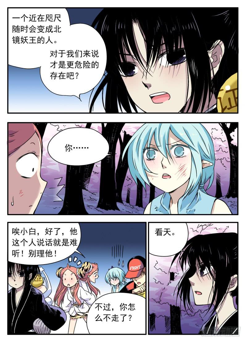 act0094樱花林中的圣地-第95话