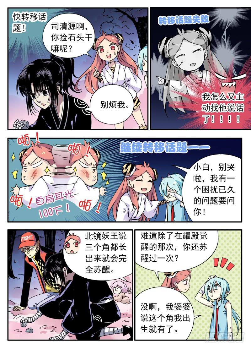 act0094樱花林中的圣地-第95话