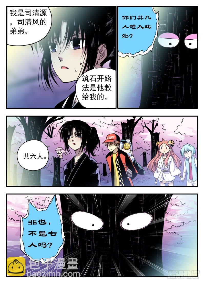 act0094樱花林中的圣地-第95话
