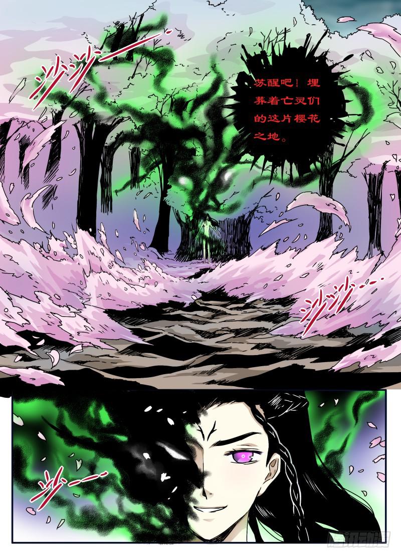 act0096樱花林的沦陷01-第97话