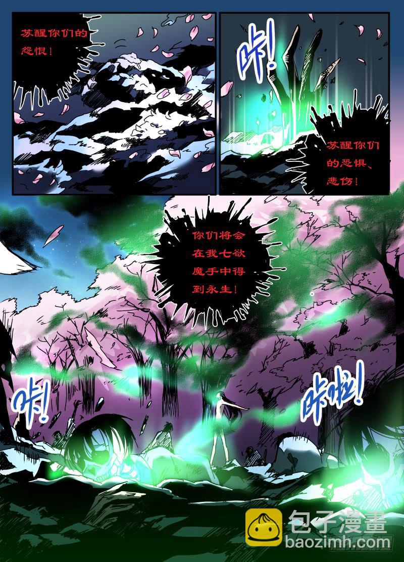 act0096樱花林的沦陷01-第97话