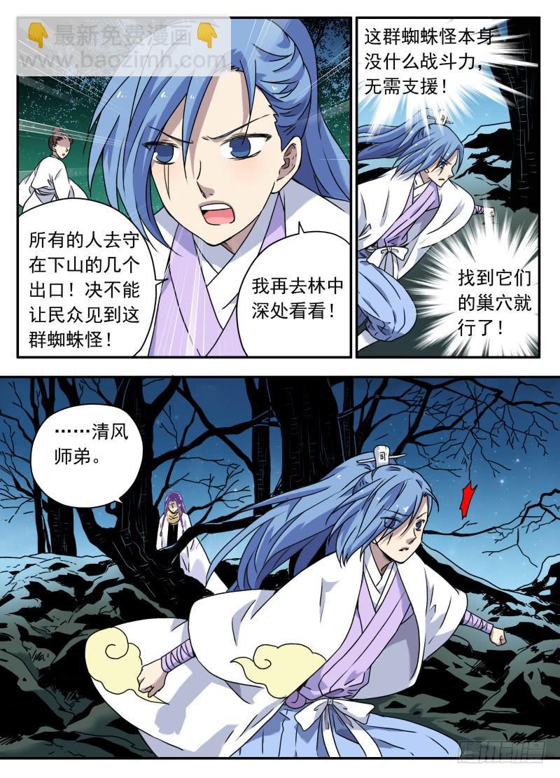 act0096樱花林的沦陷01-第97话
