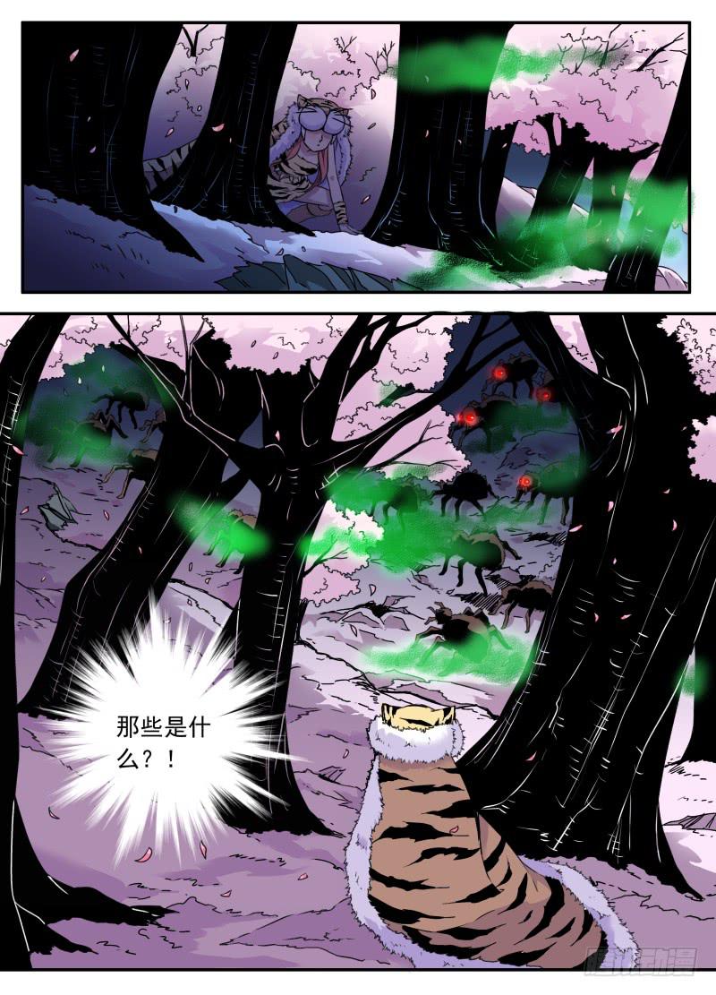 樱花林的沦陷03-第99话