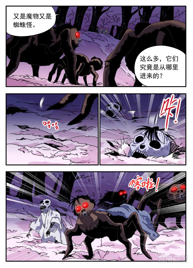 樱花林的沦陷03-第99话