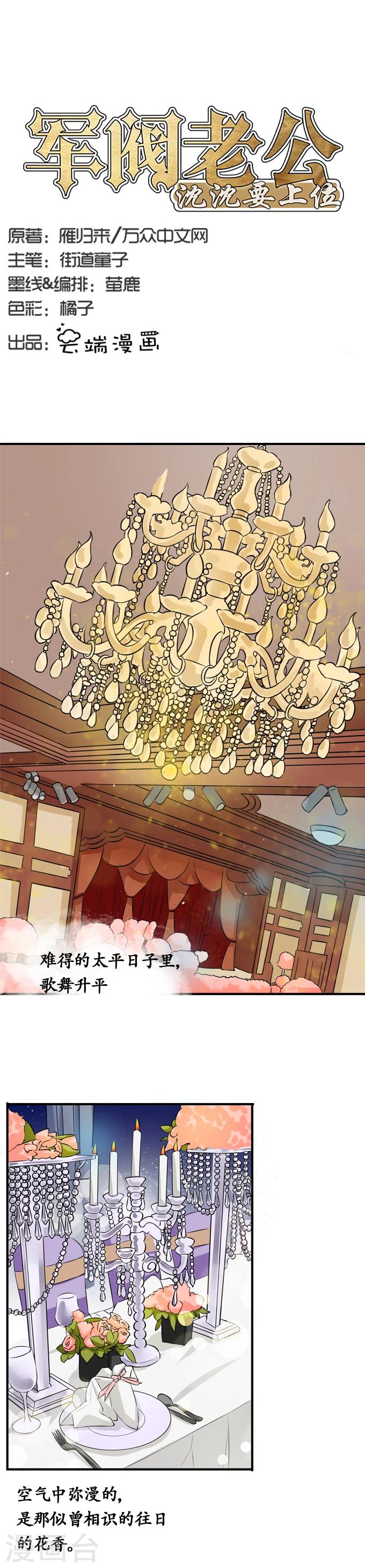 🍶赤色爱恋 第1话 第1页