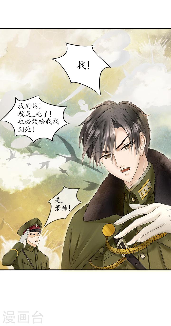 🍶赤色爱恋 第1话 第17页