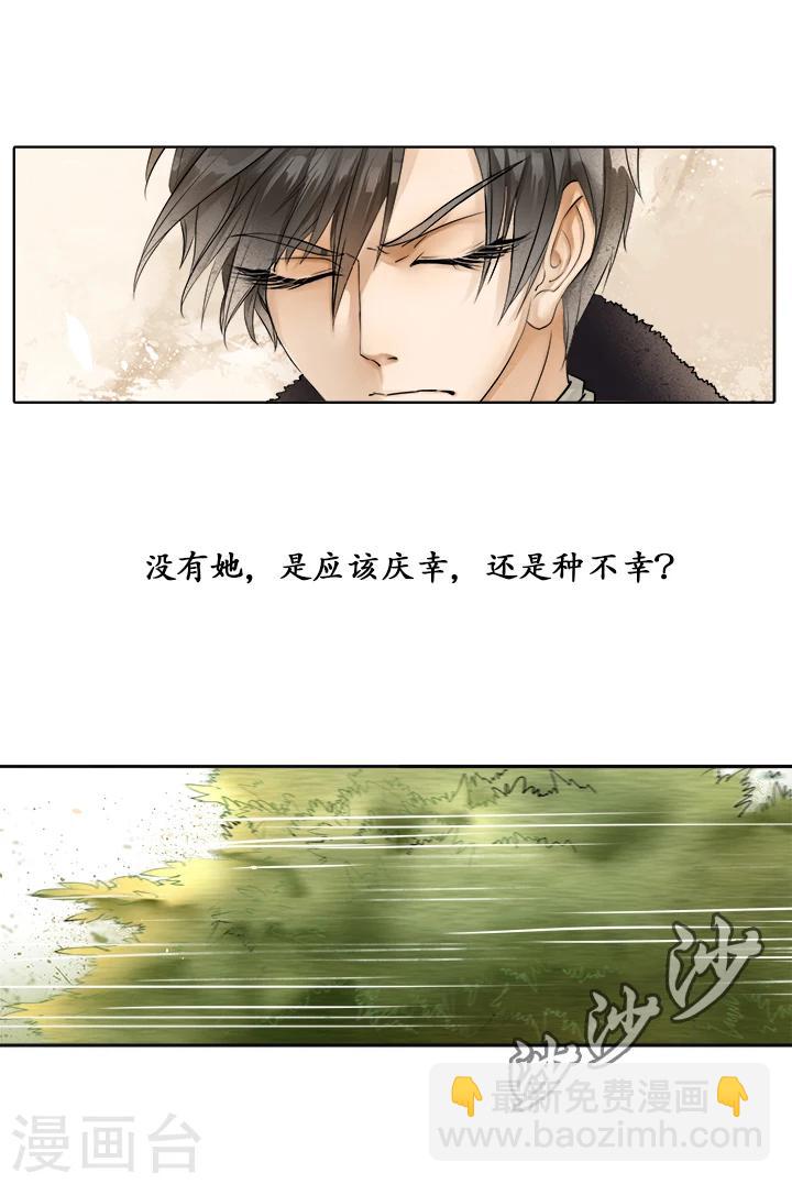 🍶赤色爱恋 第1话 第19页